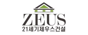 21세기제우스